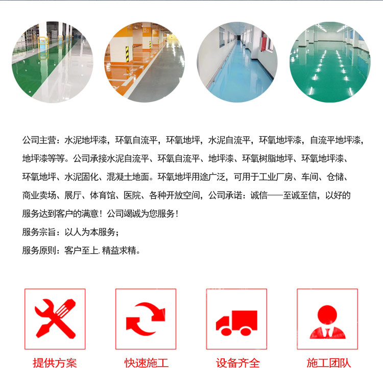 北京环氧砂浆滚涂地坪公司