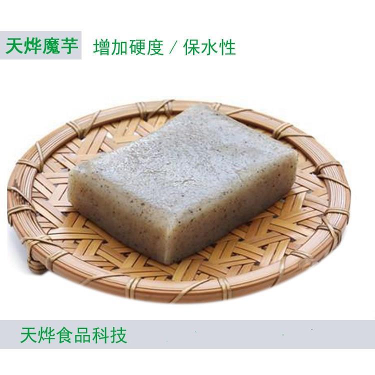 魔芋凝膠素食品質(zhì)改良粉 魔芋干增加筋道原料