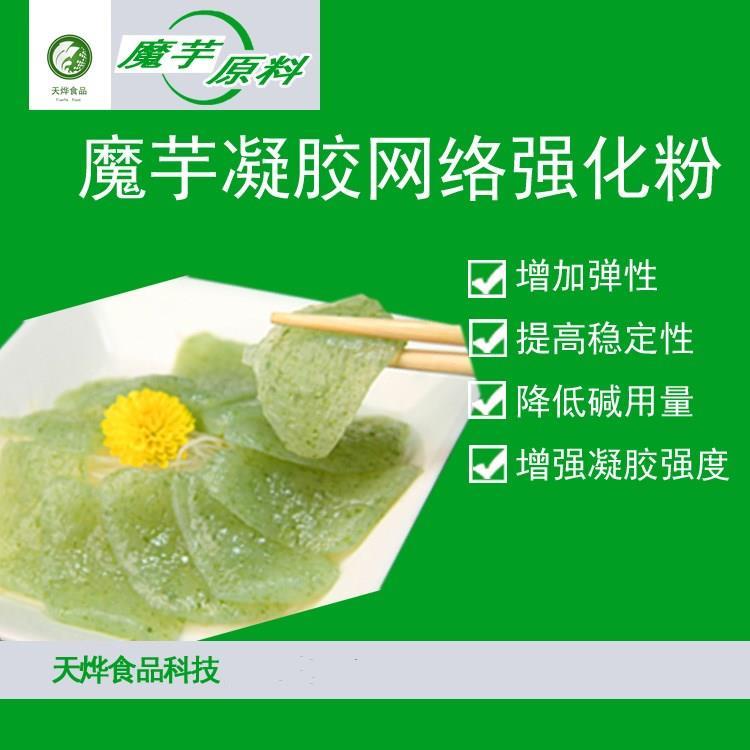魔芋凝膠素食制作方法 素耳絲出水添加什么