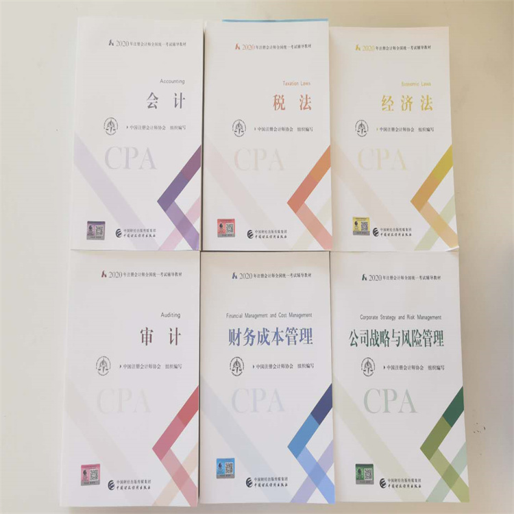 涪陵注冊會計師培訓機構電話 注冊會計師報考條件