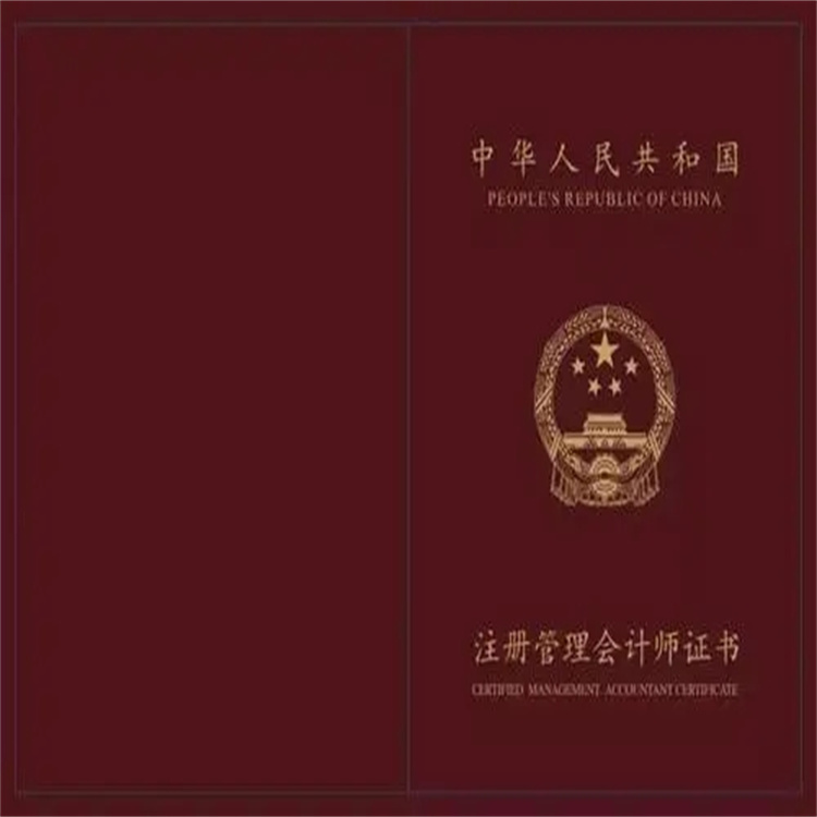 線上線下結合 豐都CPA培訓機構 注冊會計師報考條件