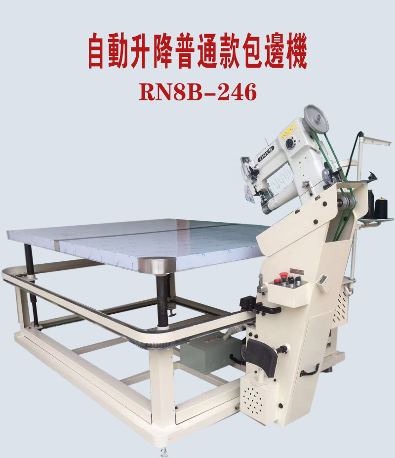 奥玲床垫包边机 有梭围边机 弹簧床垫机RN8B-246