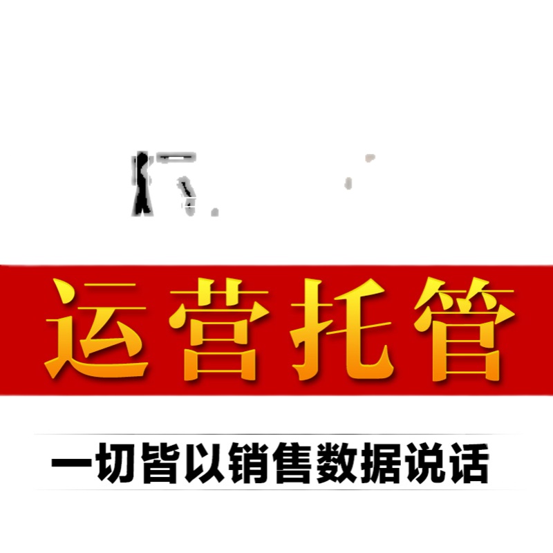 承德網店只收提點聯系方式 怎么合作