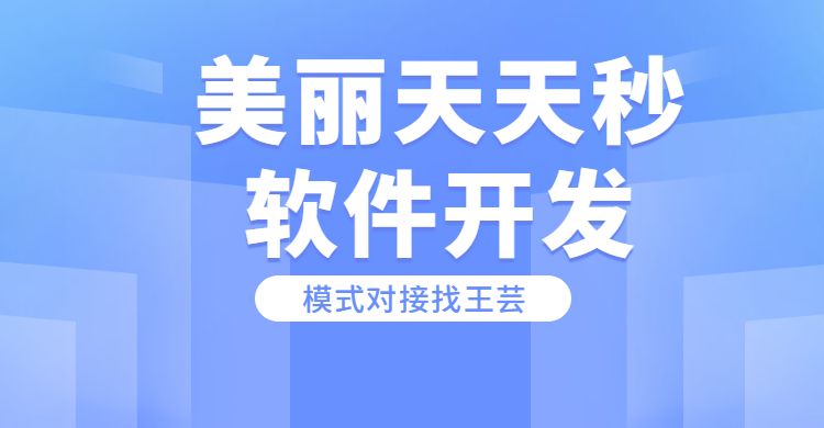 美澳车动力现成小程序