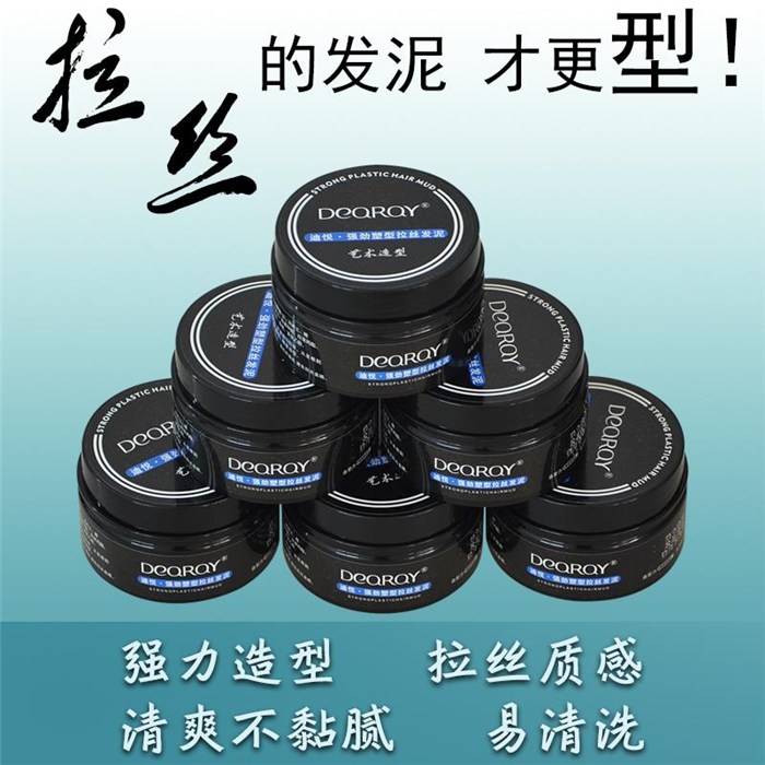 定型發(fā)蠟加工廠-定型發(fā)蠟-迪悅加工廠