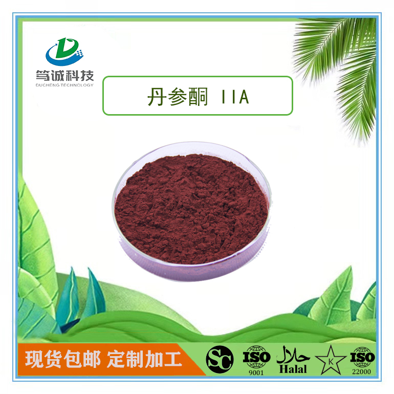 郴州丹參酮粉作用 包郵