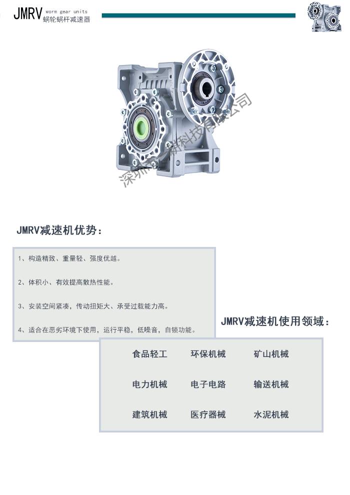 中山rv减速机安装