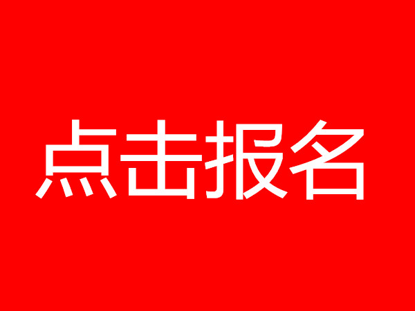 鹤壁道路巡视工证报名