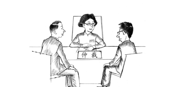 株洲勞動仲裁收費 抱誠守真 湖南源真律師事務所供應