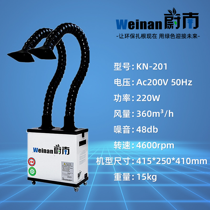 激光雕刻异味消除设备除烟净化排烟机厂家电烙铁焊锡除烟机