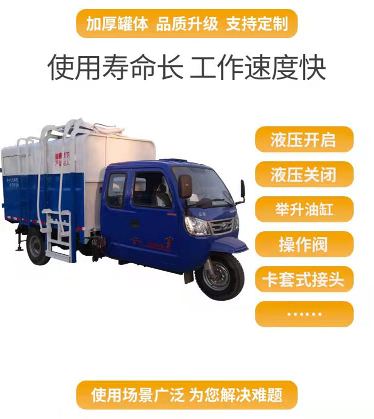 小型挂桶压缩垃圾车