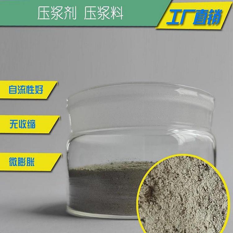 鞍山自流平微膨胀灌浆料 型号齐全