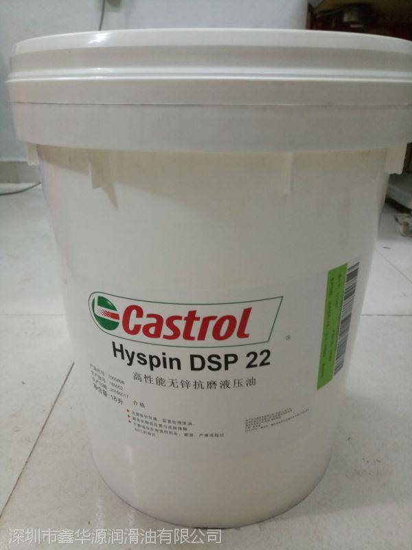 嘉实多DWX10防锈剂 Castrol Rustilo DWX10防锈油