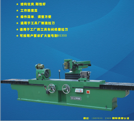 拉刀磨床-湖北武機