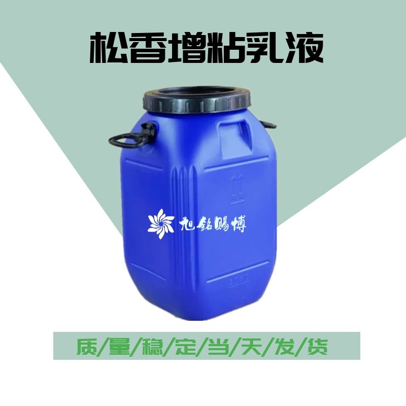 長沙水性增粘樹脂乳液