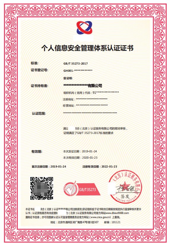 南宁ISO27001信息安全管理体系