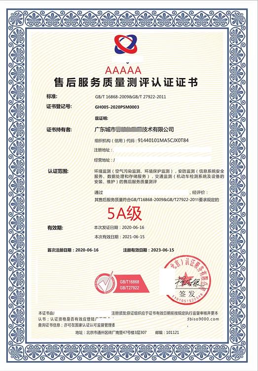 iso9001质量管理体系认证iso9001认证