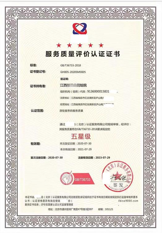 iso9001质量管理体系认证iso9001认证