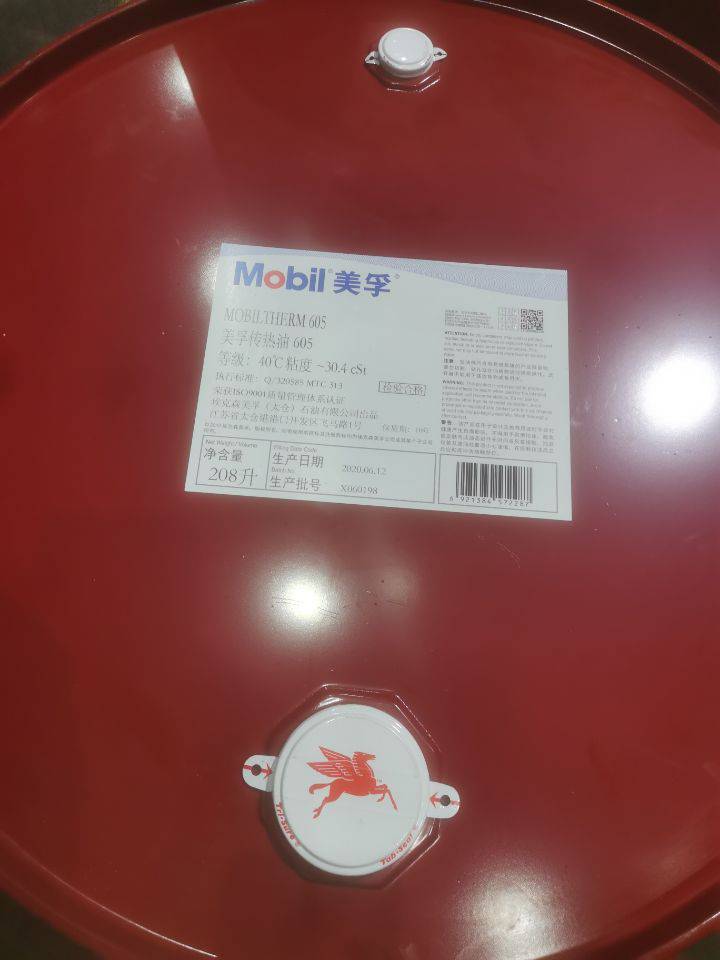 美孚605耐高温导热油，Mobil therm 605传热油