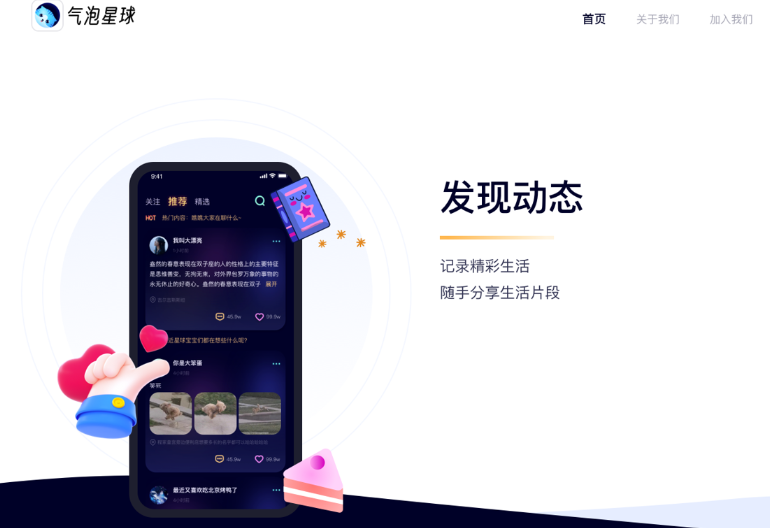 年轻人语音直播交友app哪个靠谱 沈阳宇驰网络科技供应