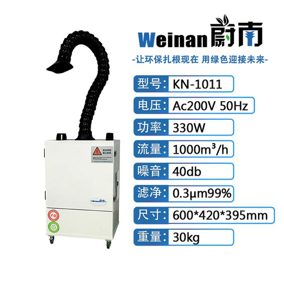 焊接废气烟尘净化机电子焊接除烟机激光美容医用吸烟