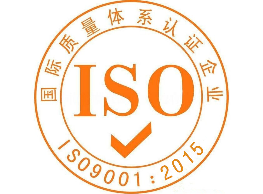 佛山ISO9001认证咨询公司