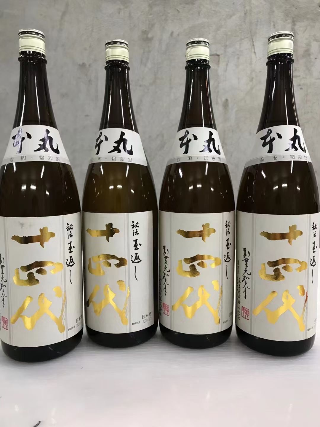 清酒十四代 十四代無濾過拿貨價
