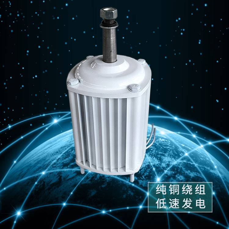 德州晟成2500W三相交流永磁發電機 低速發電鋁合金外殼