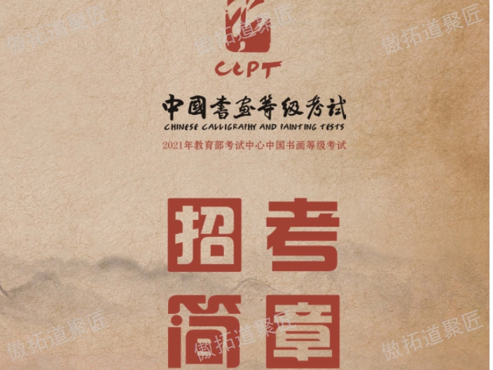 玉溪書畫等級考試色彩考試 歡迎咨詢 傲拓道聚匠教育供應