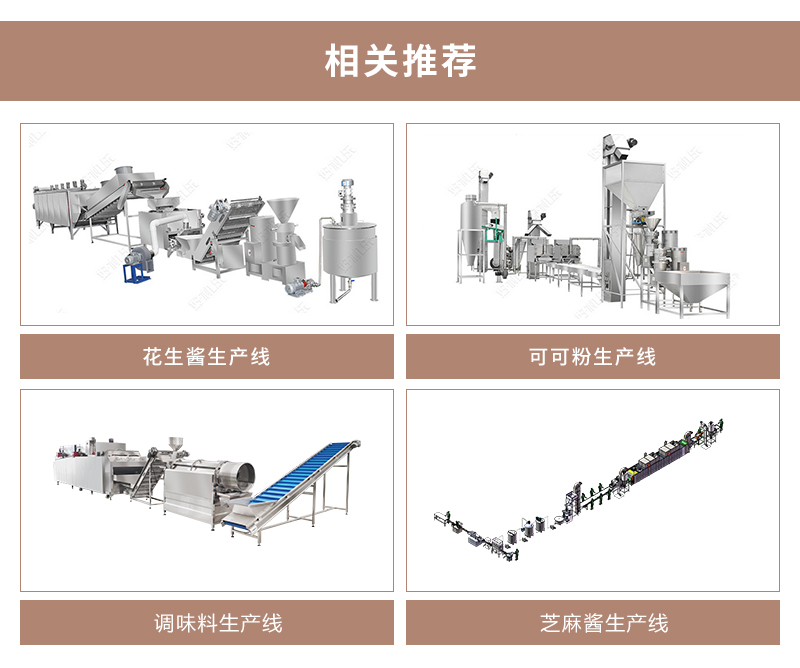 可可豆去皮加工设备公司