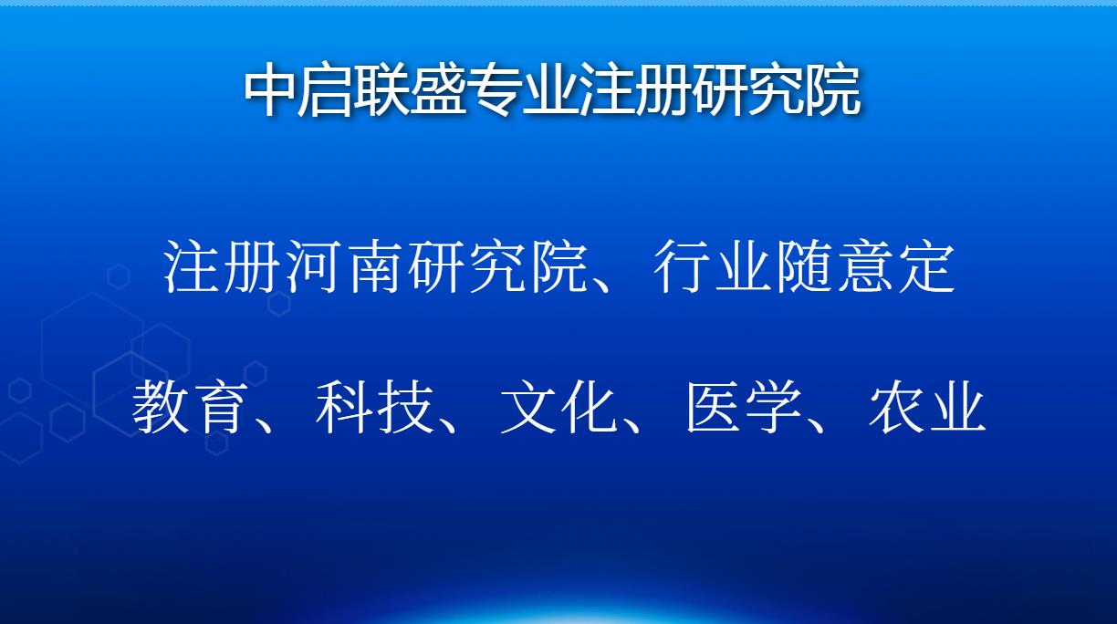 成都注册检测技术研究院条件