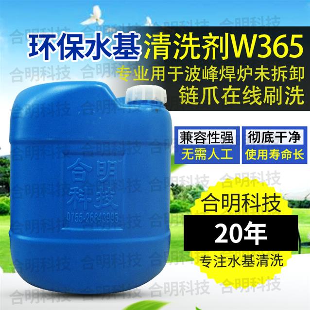 合明科技 寧德平價的鏈爪清洗劑 拆件鏈爪清洗