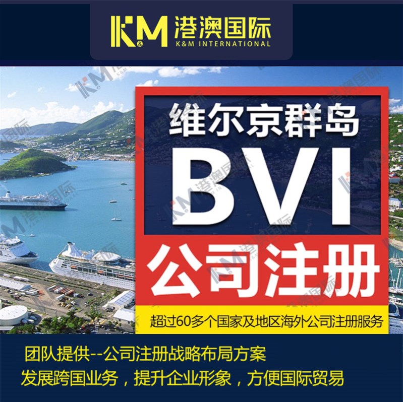 開曼設立公司資料 資料簡單