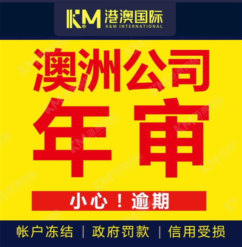 一站式服務 意大利公司年審資料