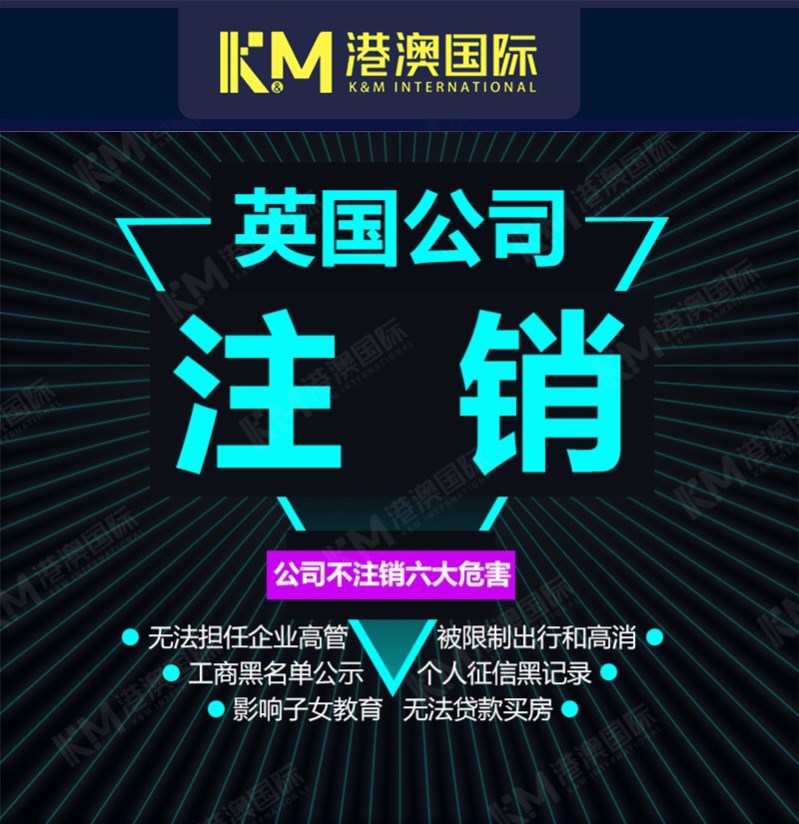 開曼注銷公司方式 無需本人出面