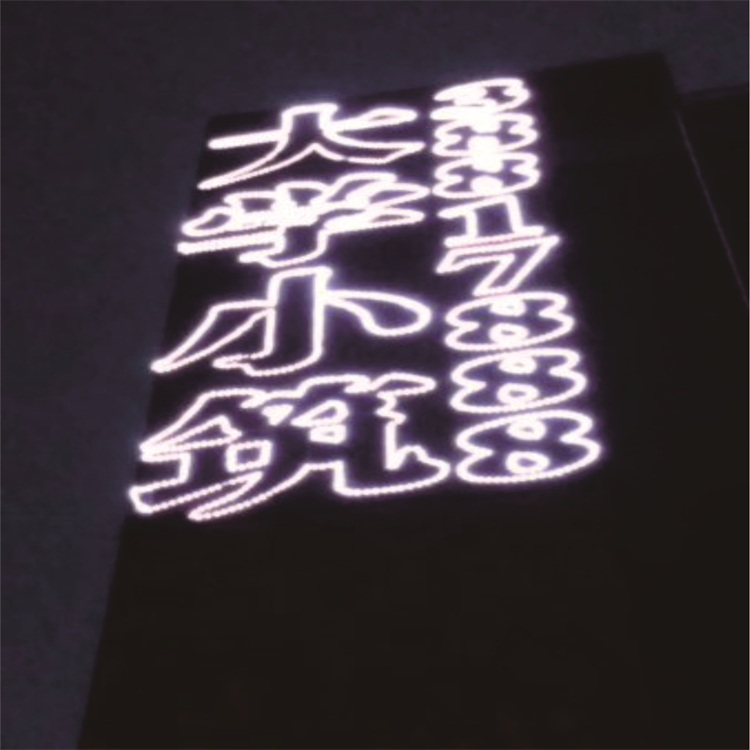 樓盤發光字 山東樓盤網格字廠家 質量保證