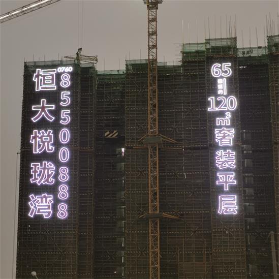 廣東噴繪發(fā)光字材料 樓盤排柵字 成軻廣告公司