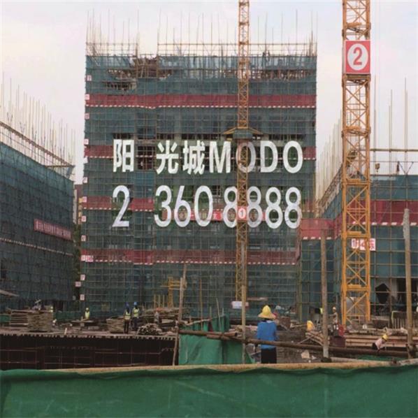 供應樓體掛網字材料 樓盤字 成軻廣告