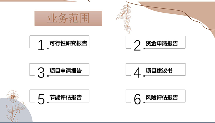 太阳能光伏发电可行性报告