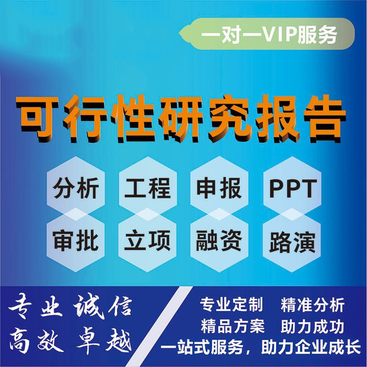 代写 物流管理系统可行性分析报告1800字 公司