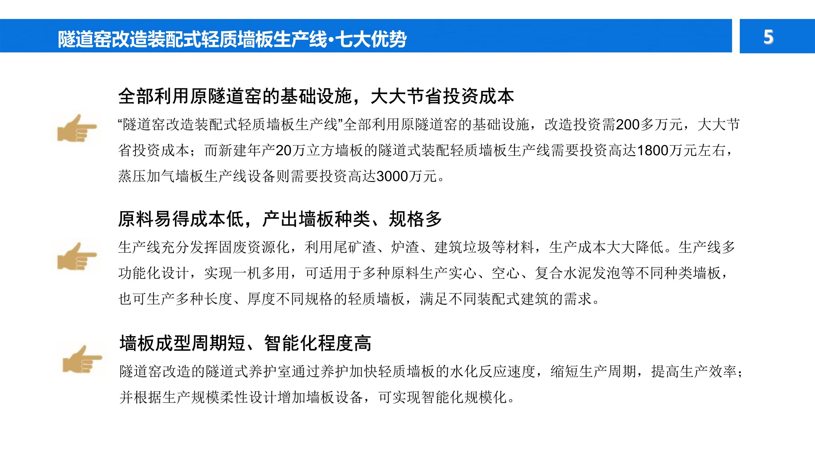 安康隧道窑改造墙板机厂家