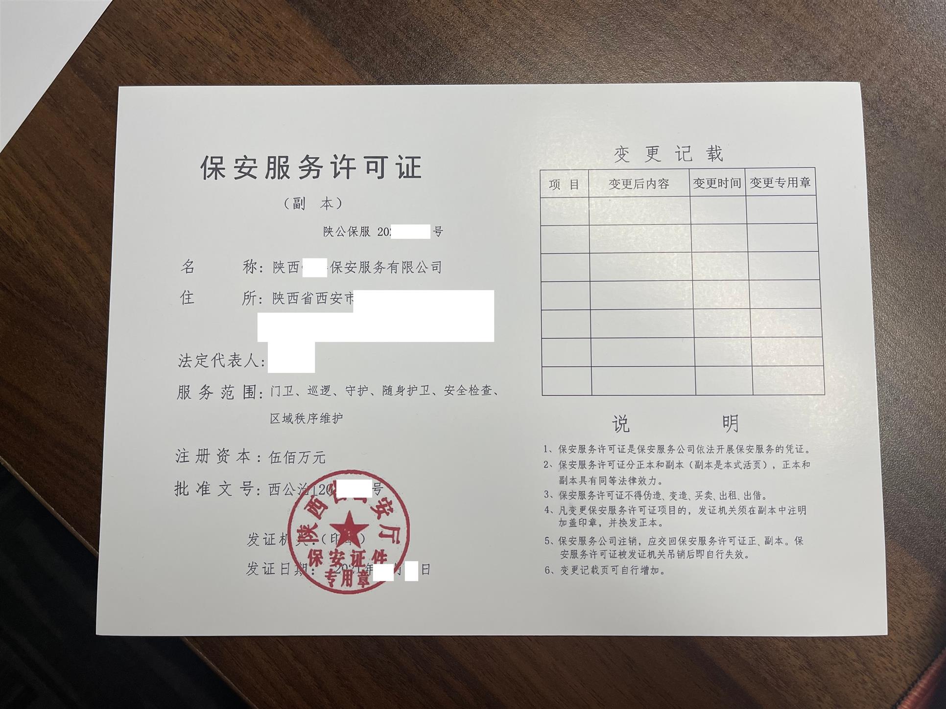 云南安公司 干凈安公司 正規(guī)操作