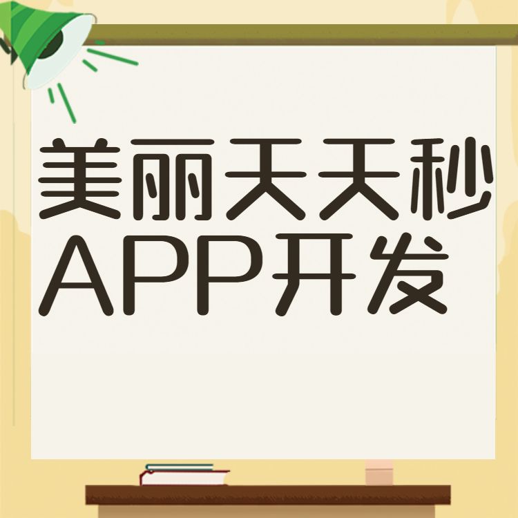 三连富康现成App|商城搭建