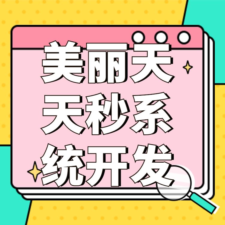 晶睛美眸新零售定制開發|app報價