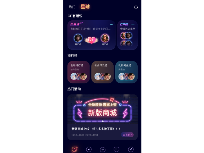 爆火语音多人聊天app平台,语音交友