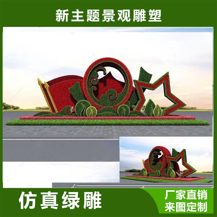 元旦仿真綠雕定制 廠家定制