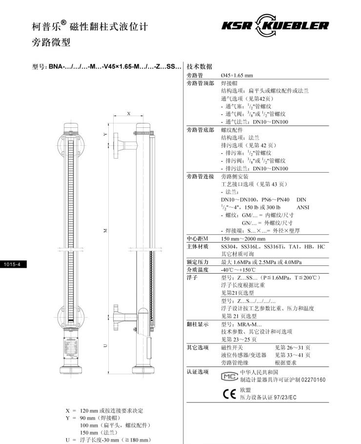 外测液位计原理