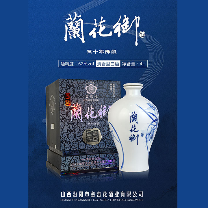 清香型白酒陈酿