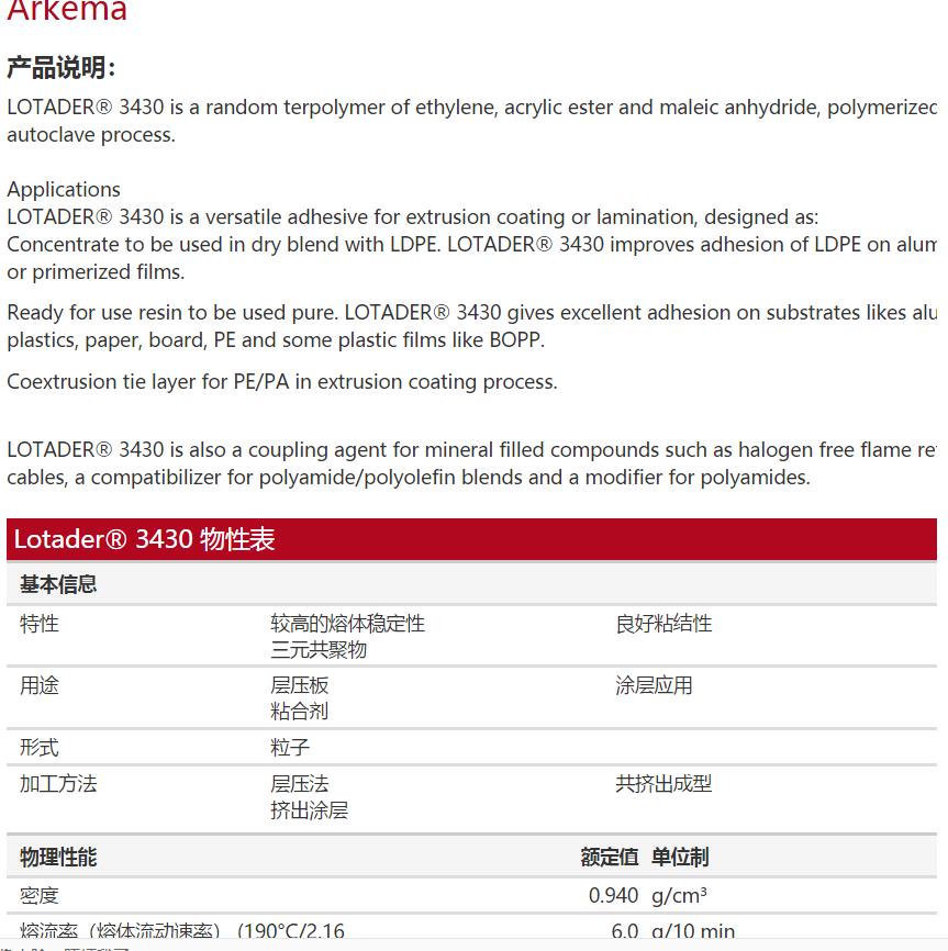 苏州美国陶氏EAA 5986