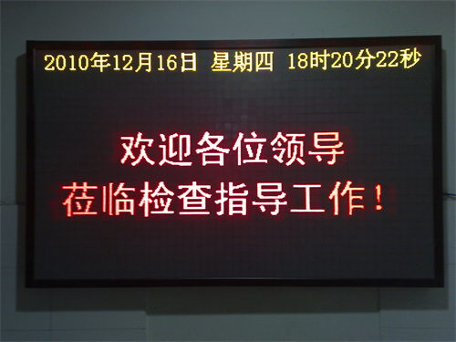 乐山室内全彩LED显示屏_宜宾拼接屏_自贡高清LED显示屏